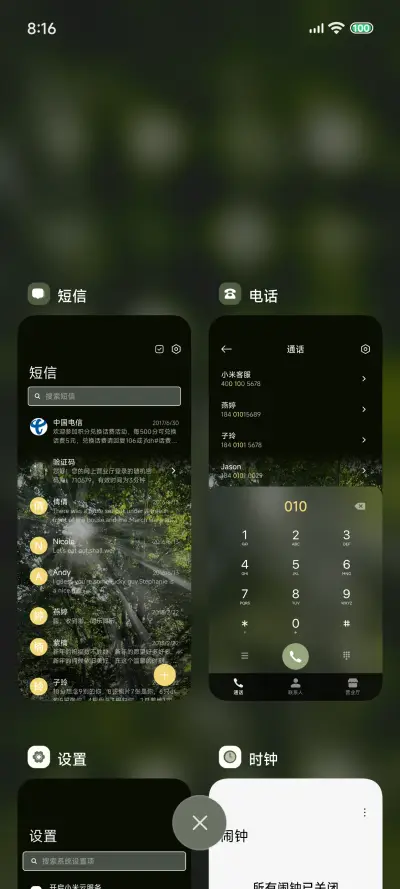 丁达尔效应 树荫 - Screenshot 8