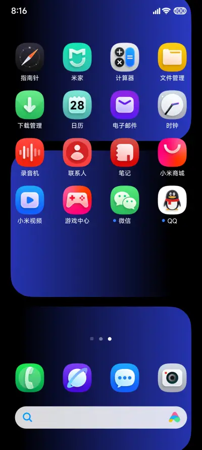 LIUI星粉 - Screenshot 7