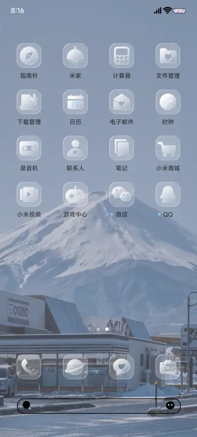 OS玻璃 冬日邂逅 - Screenshot 4