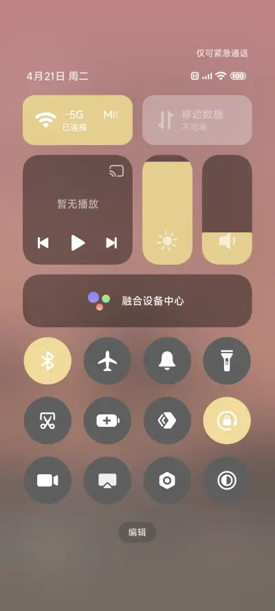 椰林晚霞 - Screenshot 8