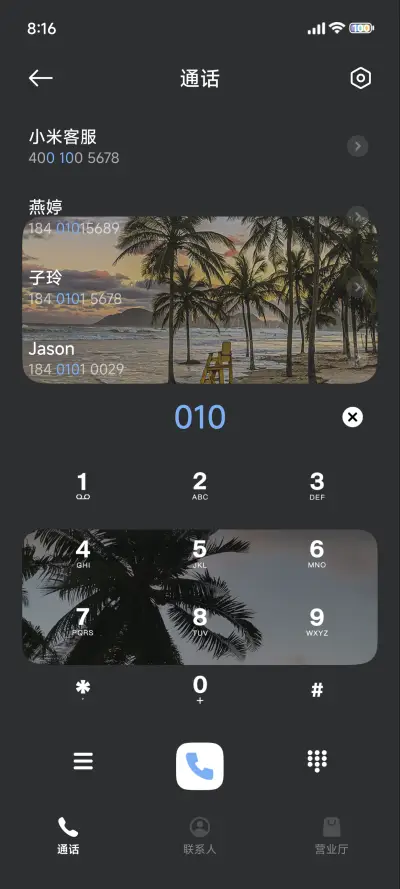INS风景 浪漫椰林 - Screenshot 6