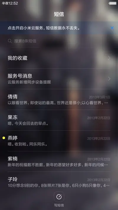 [涂鸦4D音效]街角之恋（落雨特效+好评返现） - Screenshot 7