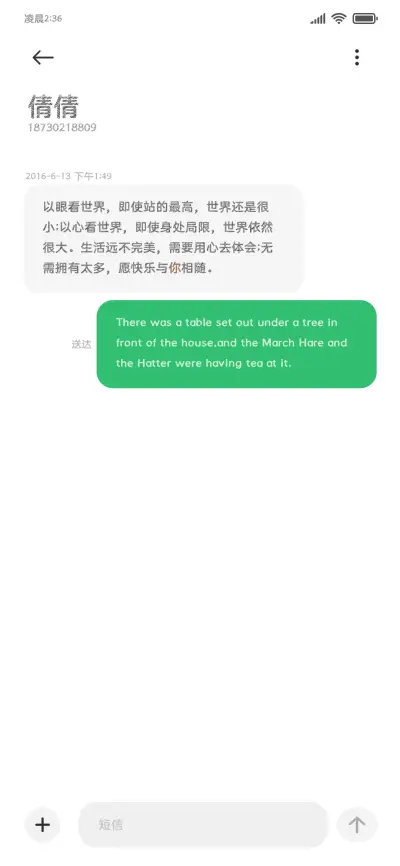 ins风草莓键盘 - Screenshot 4