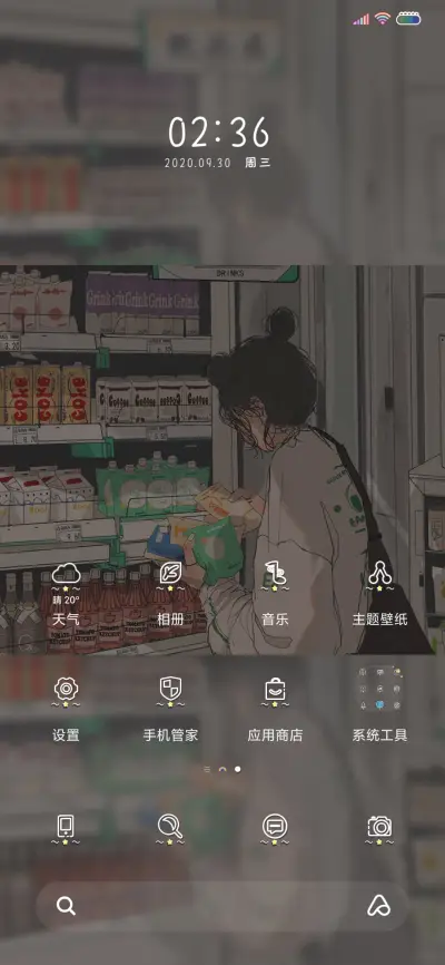 喜欢你的模样 - Screenshot 2