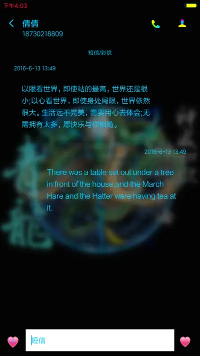 青龙 - Screenshot 11