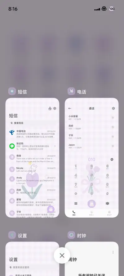 花期未至 - Screenshot 8
