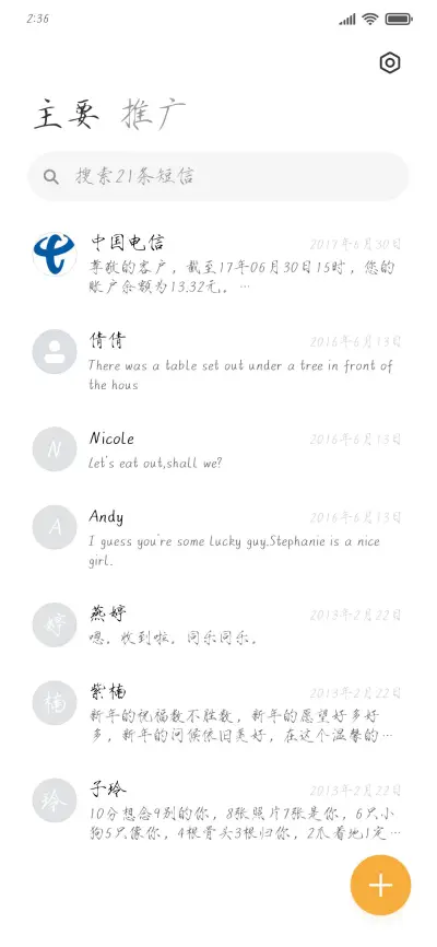 吹灭读书灯 - Screenshot 2