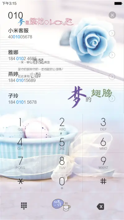 梦似繁花（动态气泡+全图标） - Screenshot 6