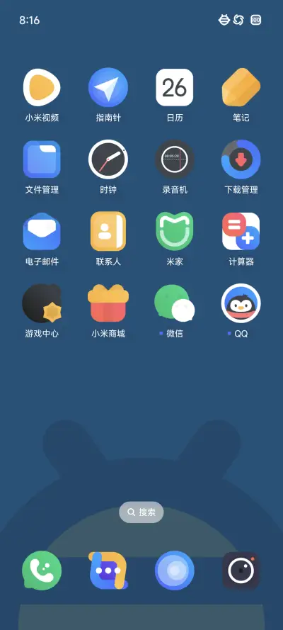 蜂巢 - Screenshot 4