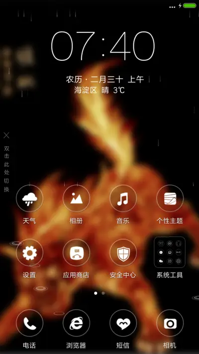 酷炫龙族 - Screenshot 2