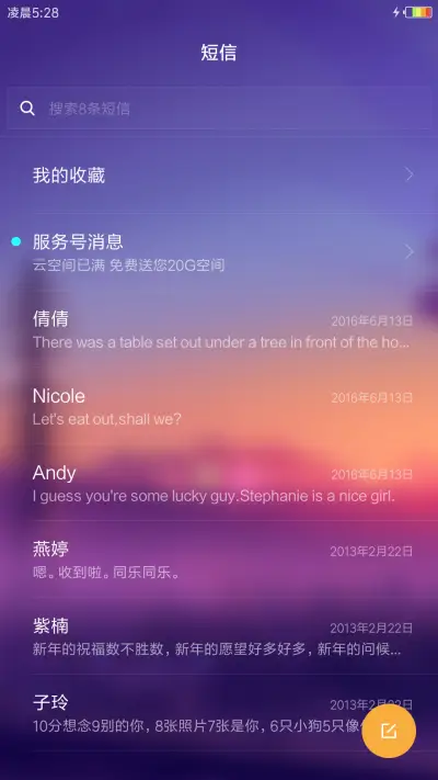 落日 - Screenshot 7