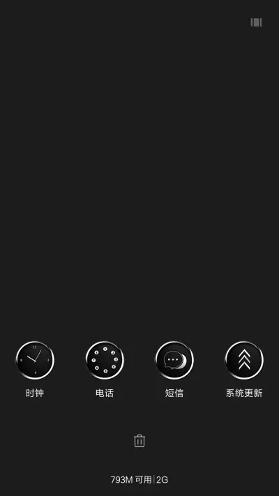 酷黑 - Screenshot 4