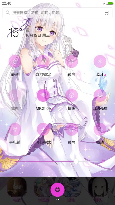 Re从零开始的异世界（艾米莉亚版） - Screenshot 5