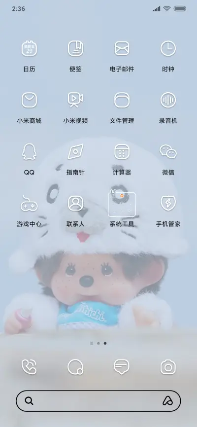 萌趣趣动态清新 - Screenshot 3