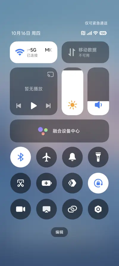 晨光映雪澎湃景深 - Screenshot 5
