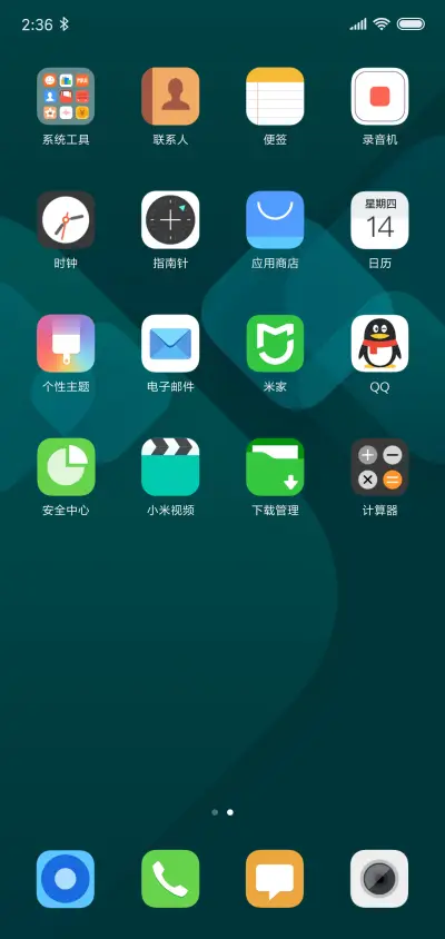 本质风尚 - Screenshot 3