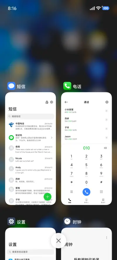 澎湃超级Max - Screenshot 7