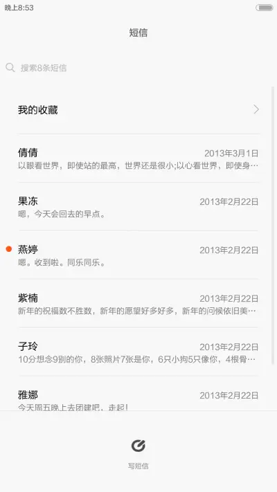 中国风-多锁屏-蝶恋花 - Screenshot 9