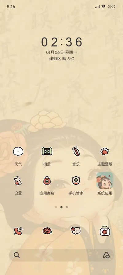 大脸唐美人十二时辰 - Screenshot 2