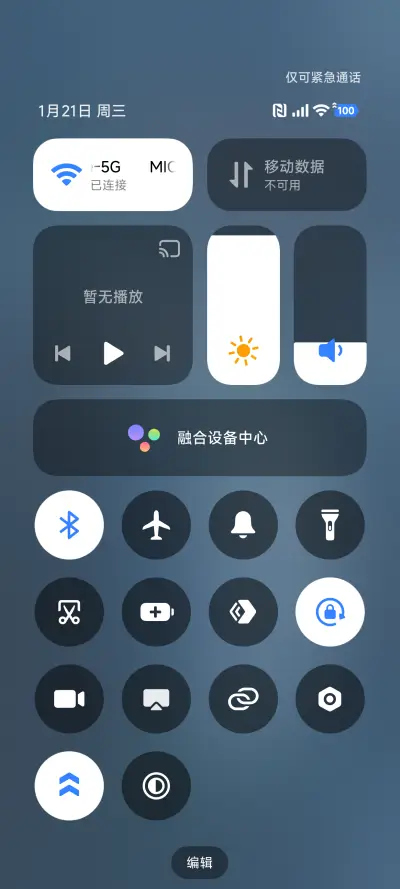简约 蓝色星球 - Screenshot 6