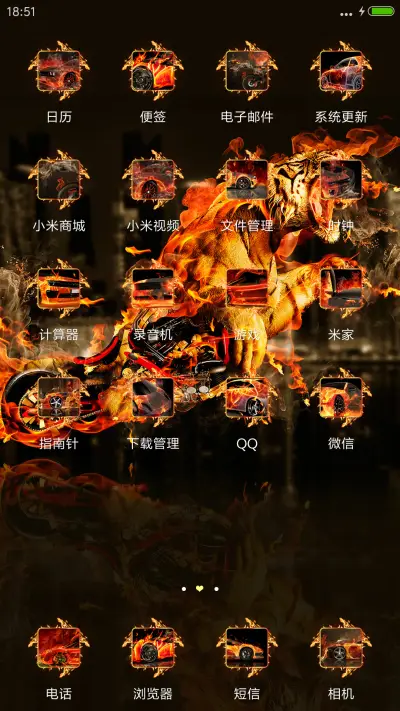 烈焰机车 - Screenshot 3