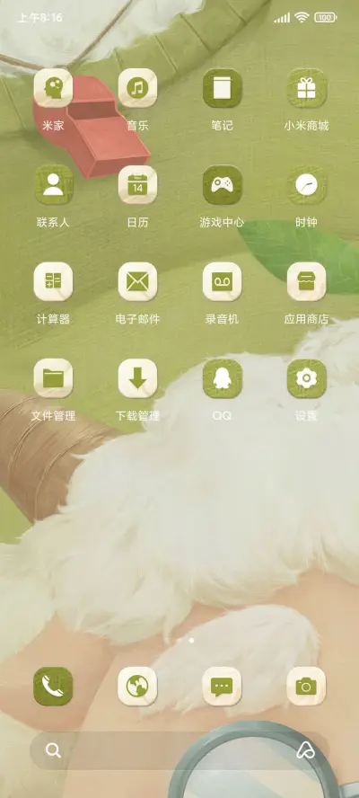 光影动态贴纸羊羊 - Screenshot 4