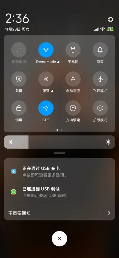 想你在黄昏 - Screenshot 5