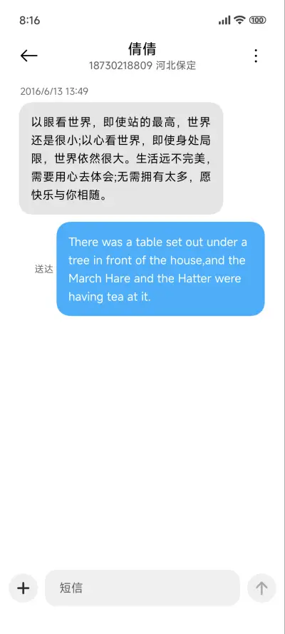 简蓝 X - Screenshot 8