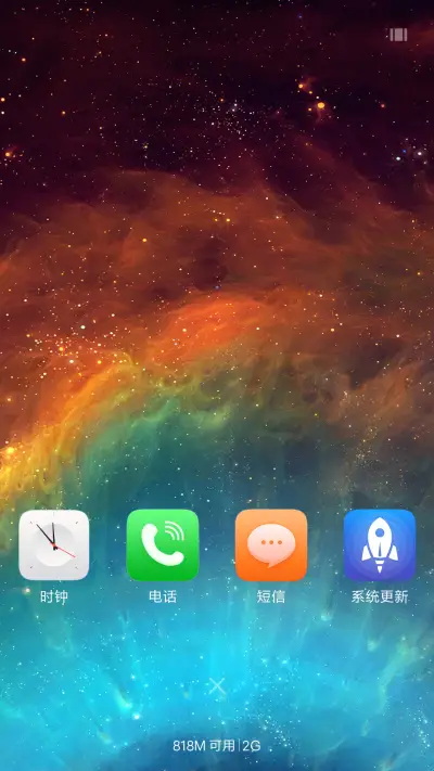pure[ios完美复刻]V8 - Screenshot 4
