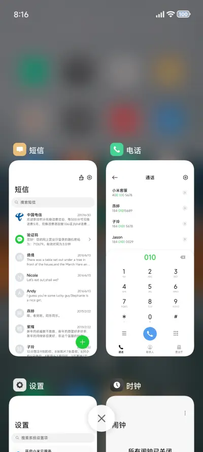 简约灵动玻璃 - Screenshot 4
