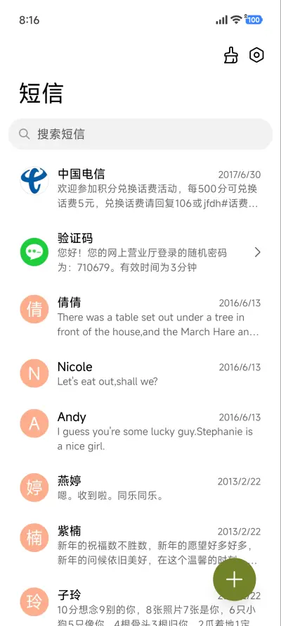 时光刻度 - Screenshot 7