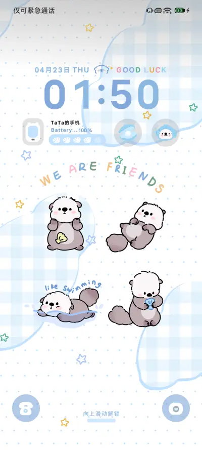 多彩小海獭 - Screenshot 4