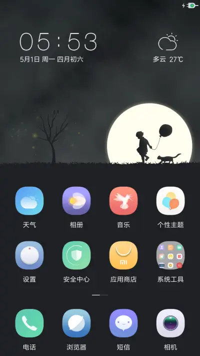 忆影 - Screenshot 2