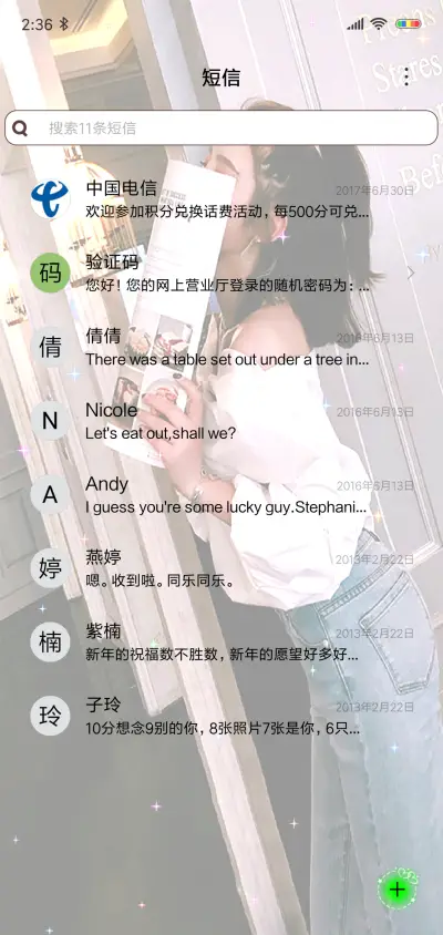 滚出我的世界 - Screenshot 7