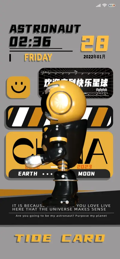 互动潮流太空人 - Screenshot 2