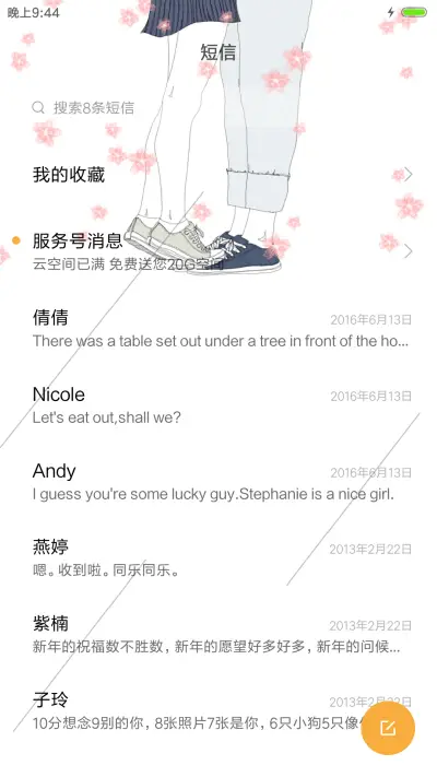 愿有岁月可回头 - Screenshot 7