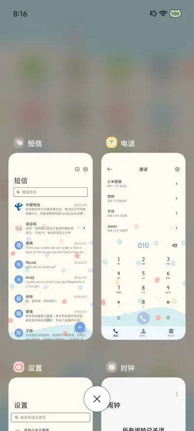 纯情猫咪恋 - Screenshot 8