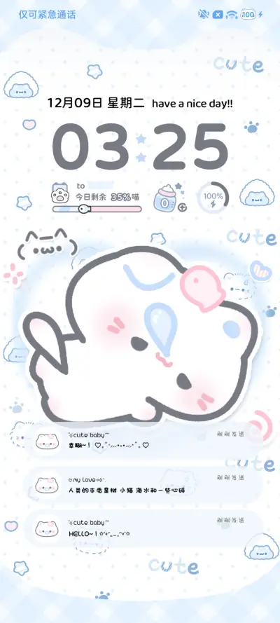 水蓝色猫猫 - Screenshot 3