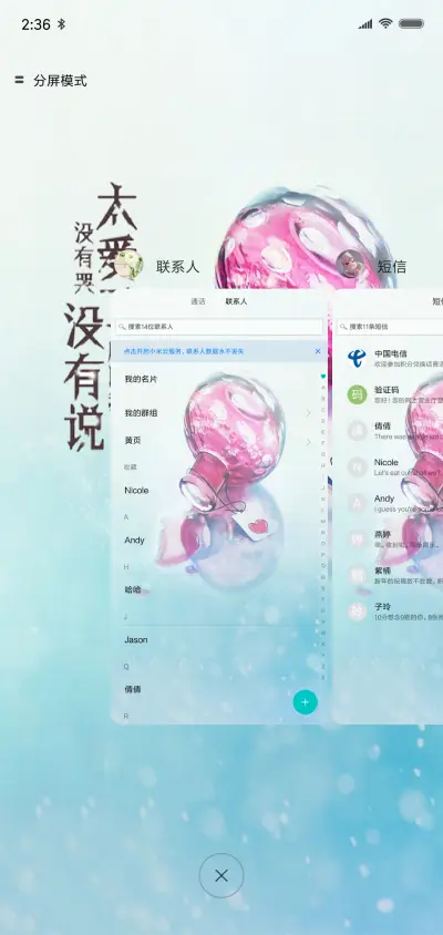 漂流瓶 - Screenshot 4
