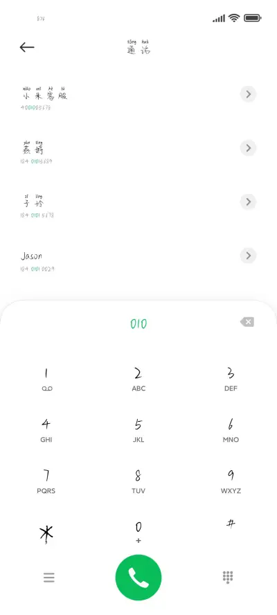 愿信你谎言只因我傻 - Screenshot 1