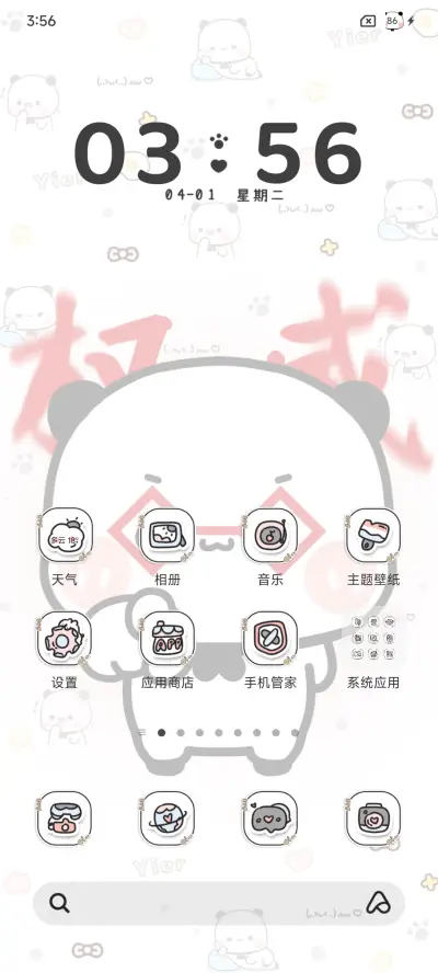 权威一二 多图 - Screenshot 8