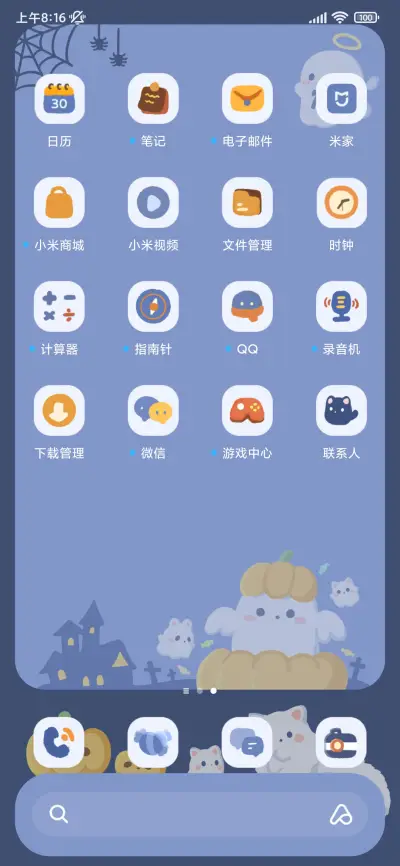 幽灵猫猫 万圣组件 - Screenshot 3