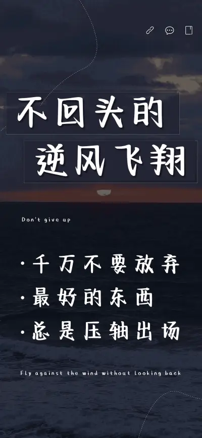 不回头的逆风飞翔 - Screenshot 1
