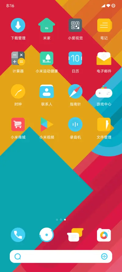 极彩 - Screenshot 3