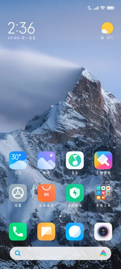 我们的爱会有未来 - Screenshot 5