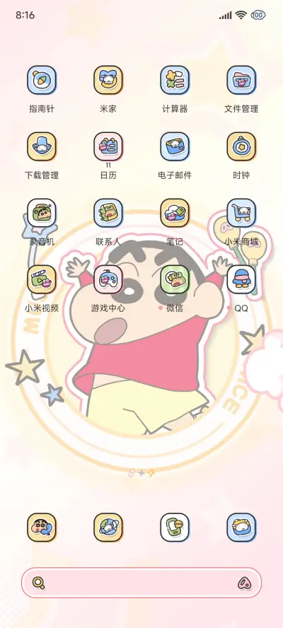蜡笔小新 多彩唱片 - Screenshot 9