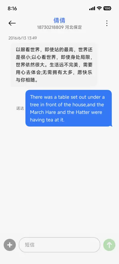 超级OS - Screenshot 16