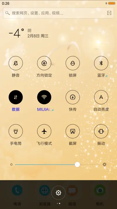 情动七夕 - Screenshot 5