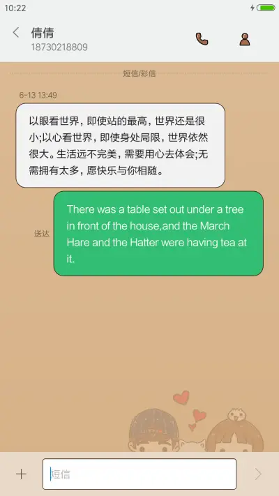 Cute cartoon hand-painted - Screenshot 8