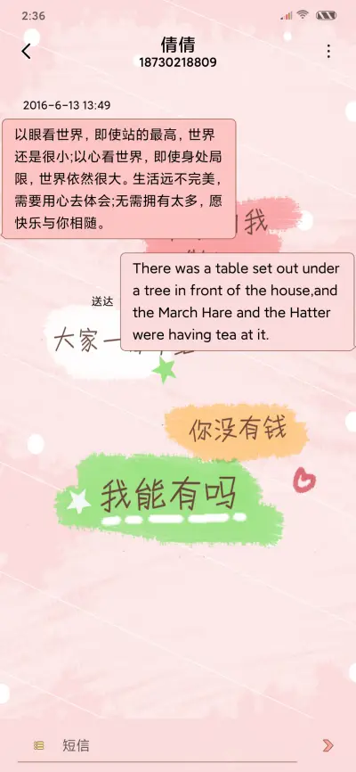 穷着呢 - Screenshot 8